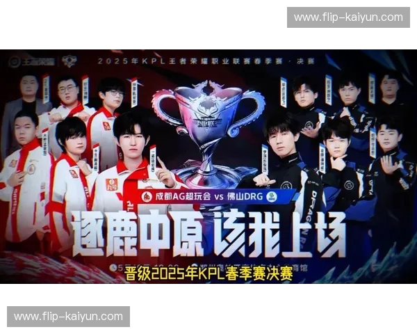 KPL春季赛战队名单曝光，热血战斗即将打响！